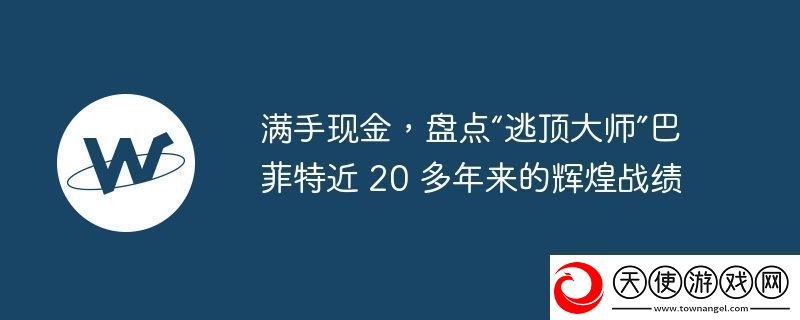 满手现金