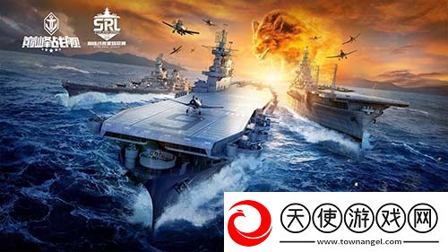 战火再燃！巅峰战舰StarRoad星路联赛2024夏季赛火热来袭！