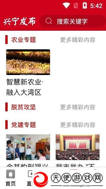 兴宁发布下载安装