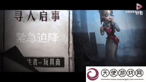第五人格玩具商5大核心技能全解析