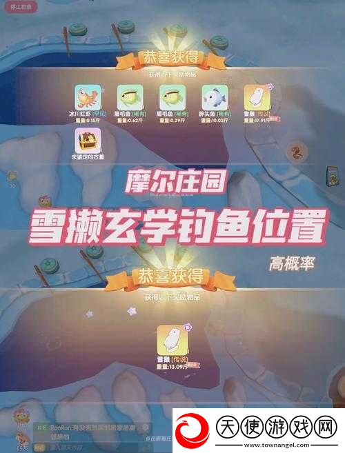 5个最佳摩尔庄园手游钓鱼位置推荐