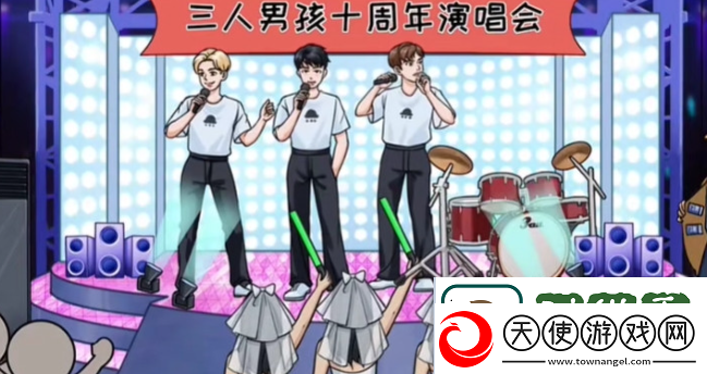 无敌脑洞王者买个门票吧图文过关技巧解析