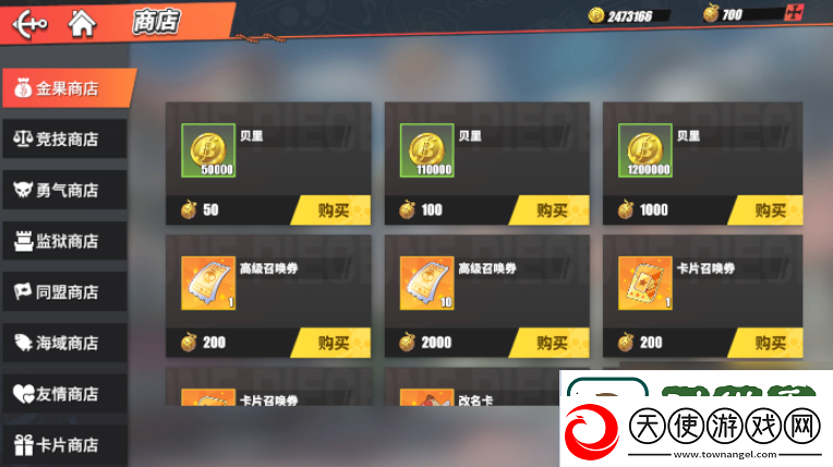 航海王热血航线怎么抽鳄鱼获取攻略一览