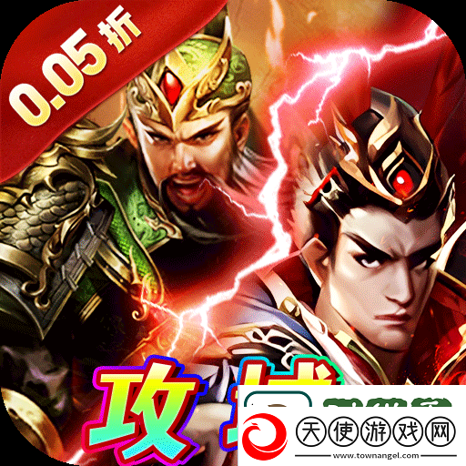 三国策略手游哪个好玩2024