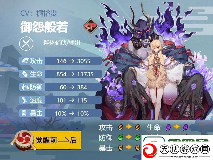 2022阴阳师御怨般若御魂搭配什么