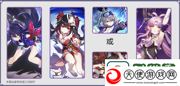 崩坏星穹铁道2.1版本主C最佳配队都是什么
