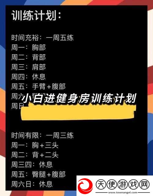 辐射避难所举重房训练
