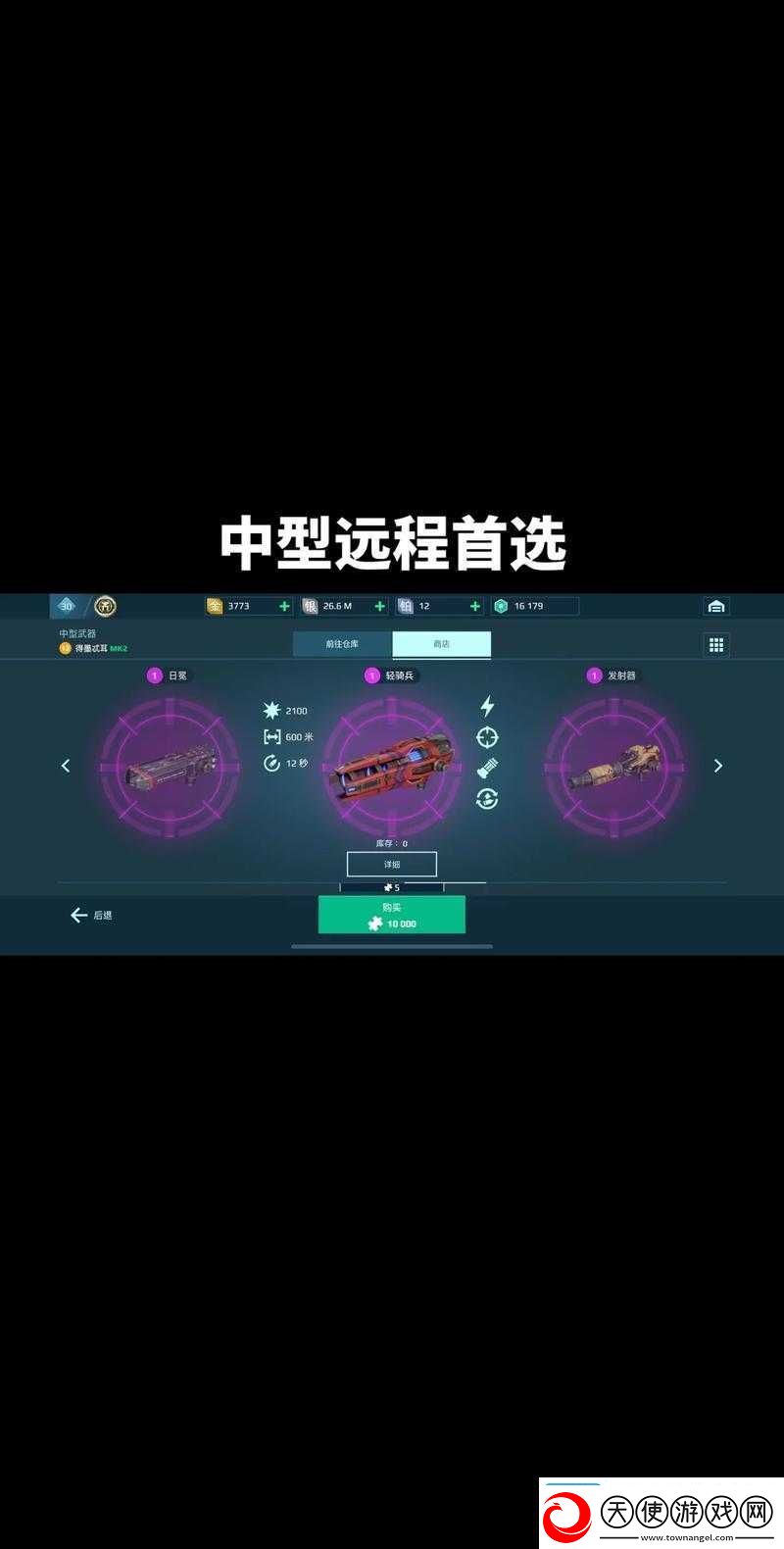 机动战队新人必看15个必知技巧+20条实用指南