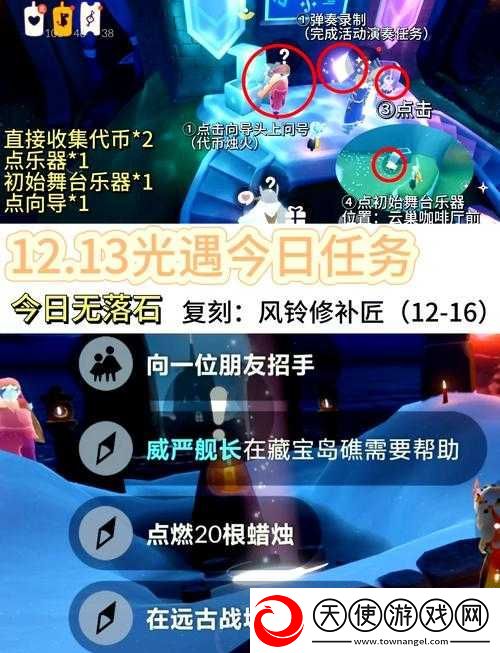 2022年光遇6.26任务最新攻略