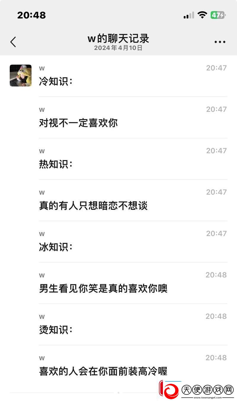 内容丰富、趣味无限的免费w视频带叫聊天平台