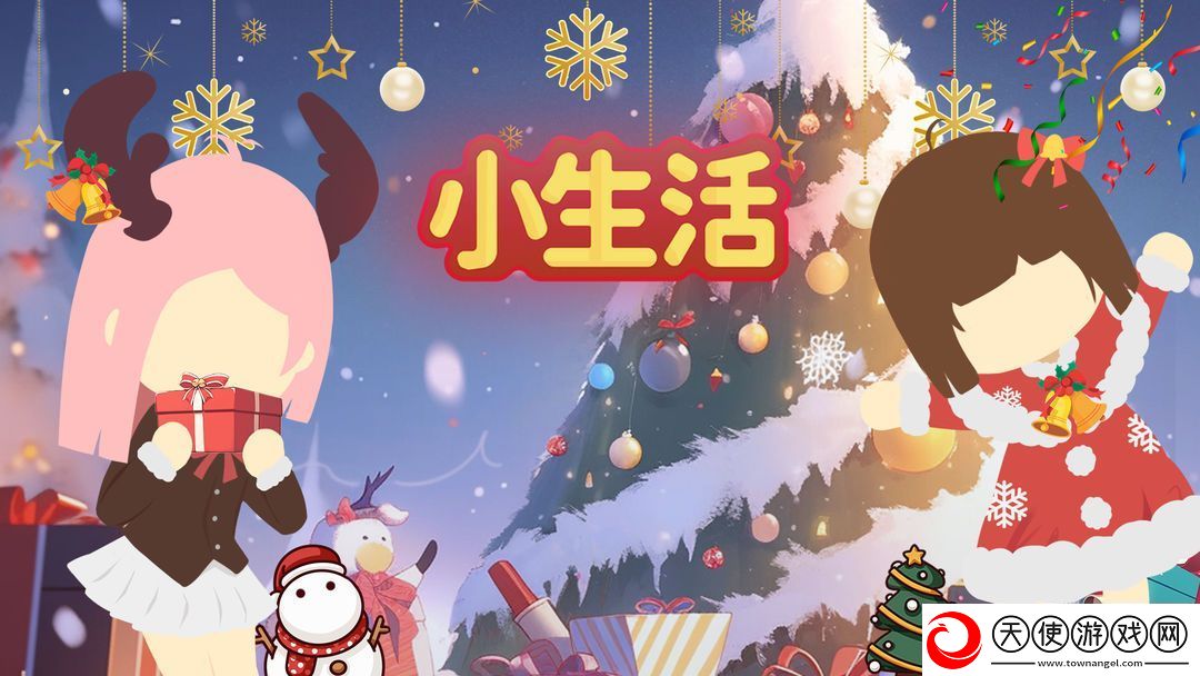 小生活手游朋友作息喜好汇总