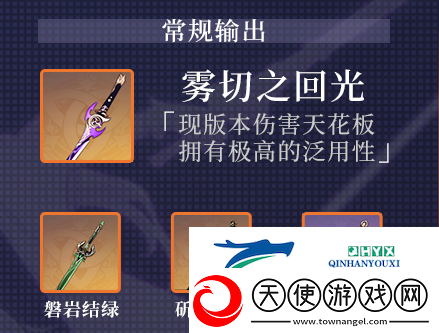 原神刻晴武器选择推荐