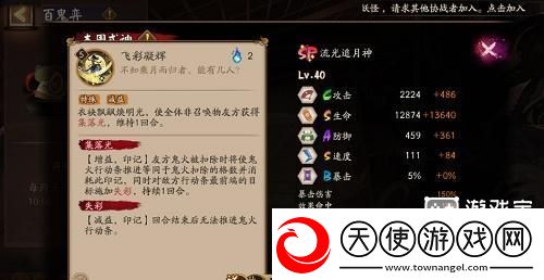 阴阳师sp流光追月神技能怎么用