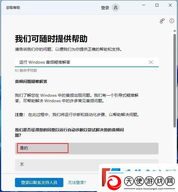 win11声音无法找到输出设备怎么办