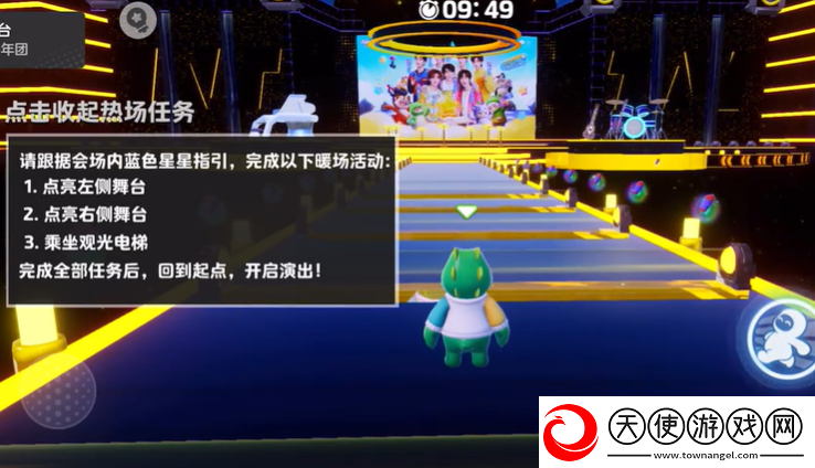 元梦之星时代少年团观光电梯在哪里