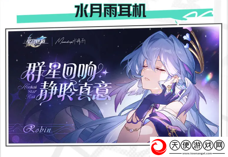 崩坏星穹铁道2.6新活动有什么