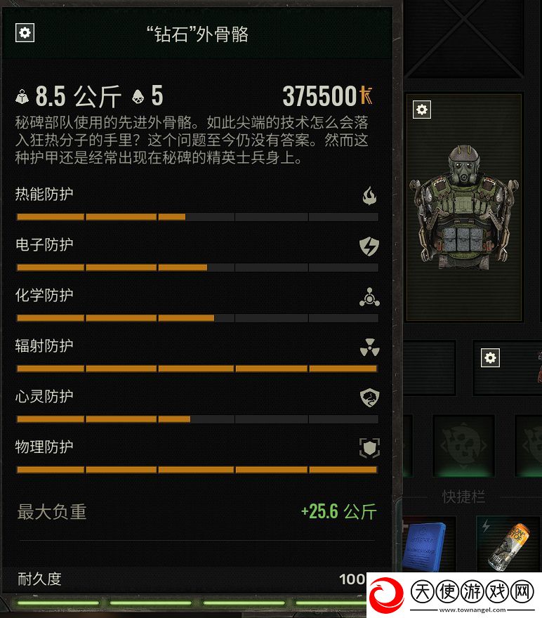 潜行者2