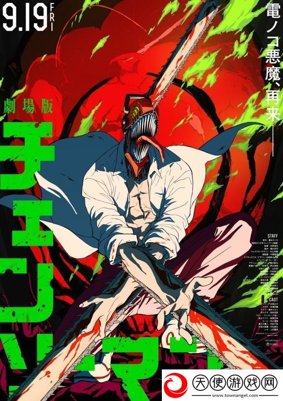 剧场版电锯人