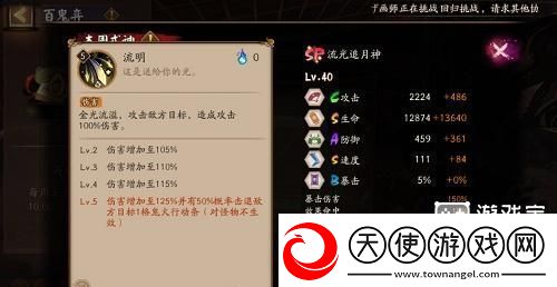 阴阳师sp流光追月神技能怎么用