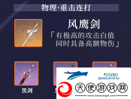 原神刻晴武器选择推荐
