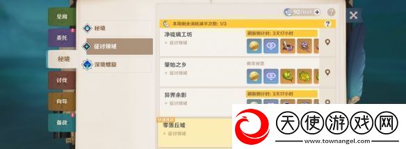 原神若你渴盼鲜血成就攻略