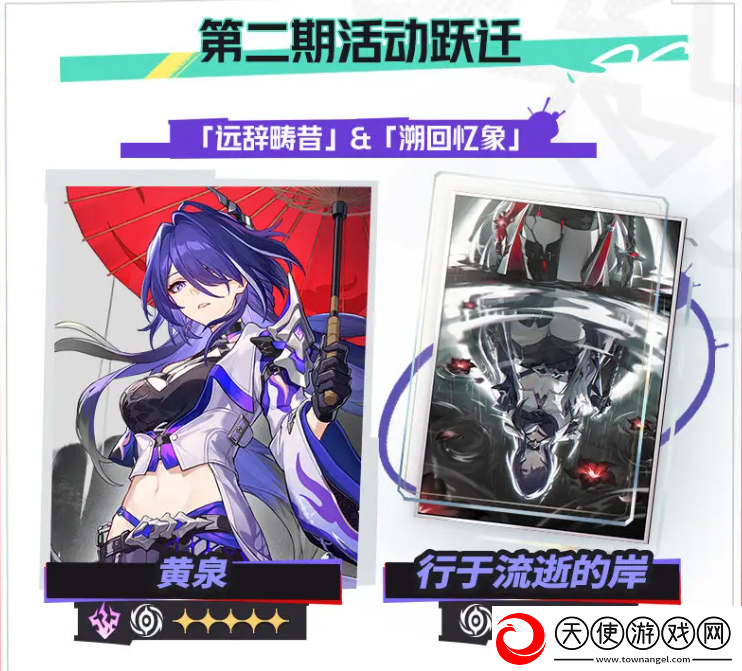 崩坏星穹铁道2.6新活动有什么