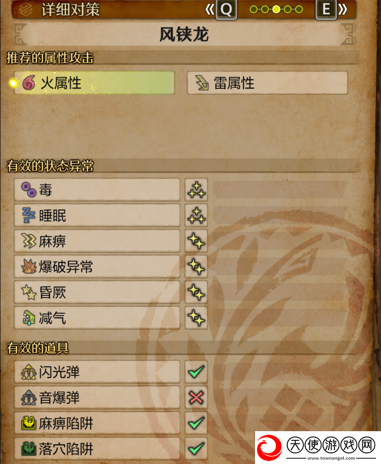 怪物猎人
