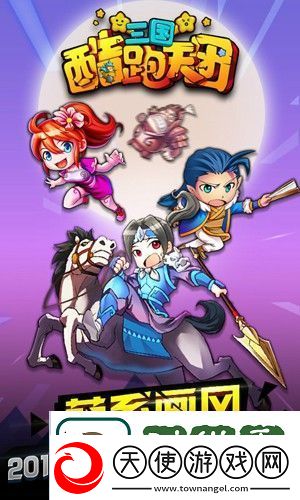 三国酷跑天团高分技巧