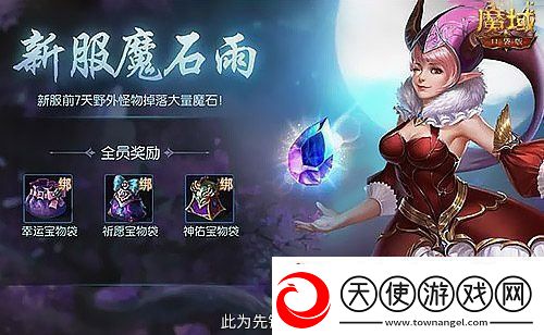 来就白嫖年兽！魔域口袋版新服一览