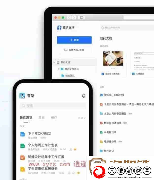 腾讯文档管理员权限怎么转移