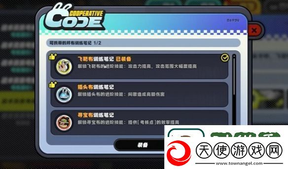 绝区零小邦布大战坏以骸第3天战术资质考核05攻略