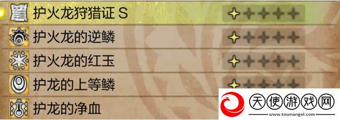 怪物猎人