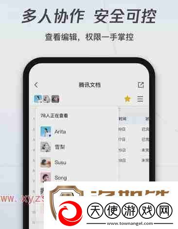腾讯文档管理员权限怎么转移