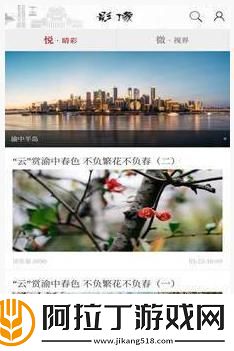 重庆渝中app下载安装
