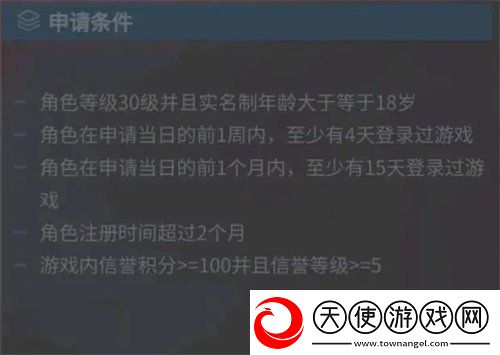 王者荣耀白名单资格怎么获得