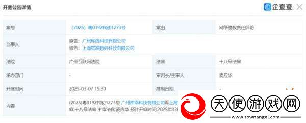 库洛游戏起诉B站侵权案正式开庭！网友