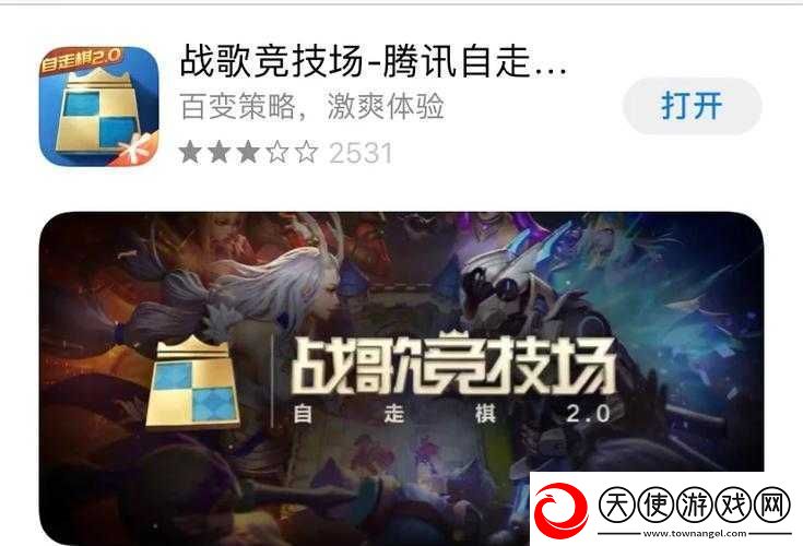 战歌竞技场冒险模式4