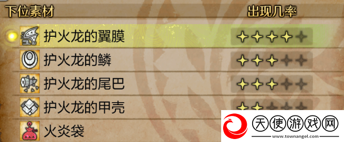 怪物猎人