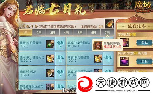 来就白嫖年兽！魔域口袋版新服一览