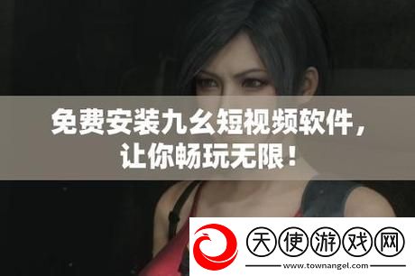 九幺免费打开