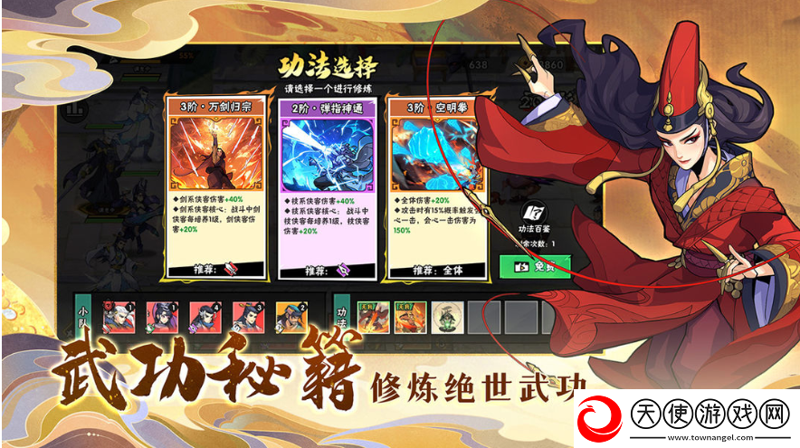 武侠大明星圆觉大师玩法