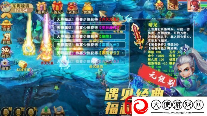 天仙月首发庆祝有将活动公告