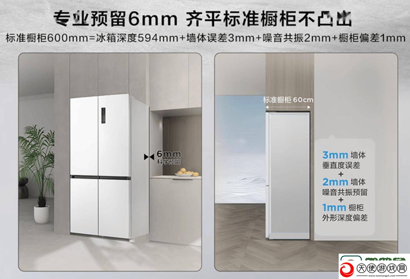 TCL冰麒麟深冷冰箱