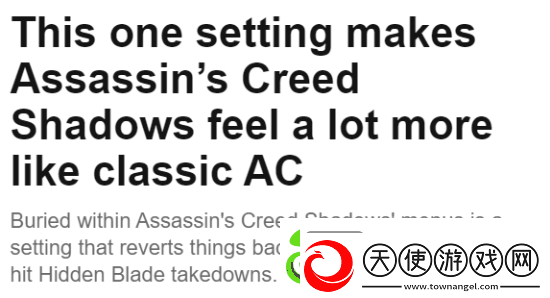 AC影这一功能获外媒称赞