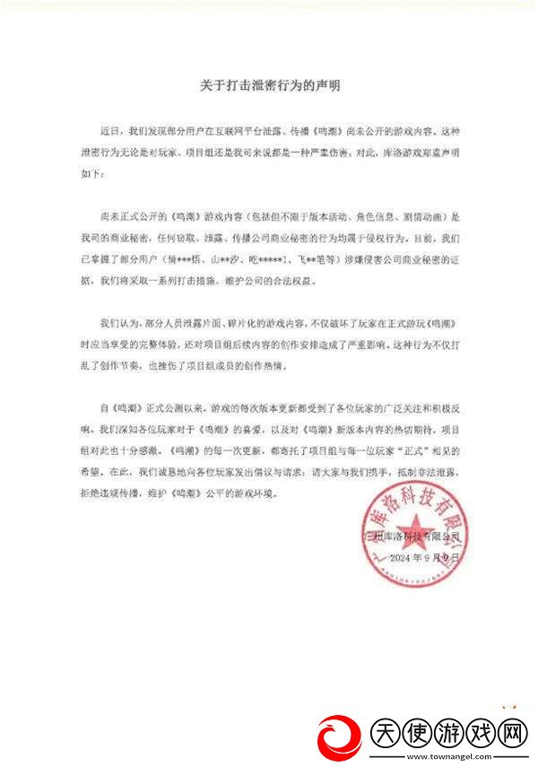 库洛游戏起诉B站侵权案正式开庭！网友
