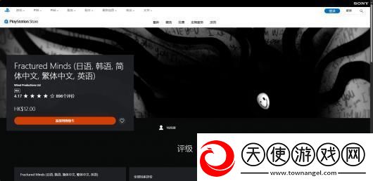 破碎的心智下载安装教程介绍
