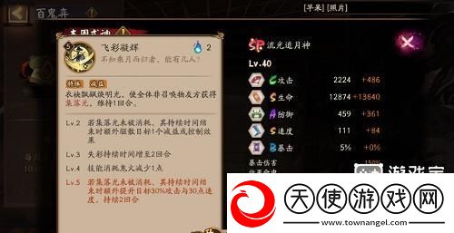 阴阳师sp流光追月神技能怎么用