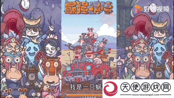 最强蜗牛筋斗云好用吗