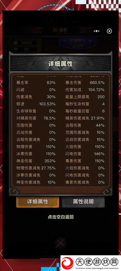 150层极限通关全解析