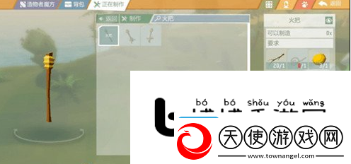 艾兰岛如何制作取火弓钻